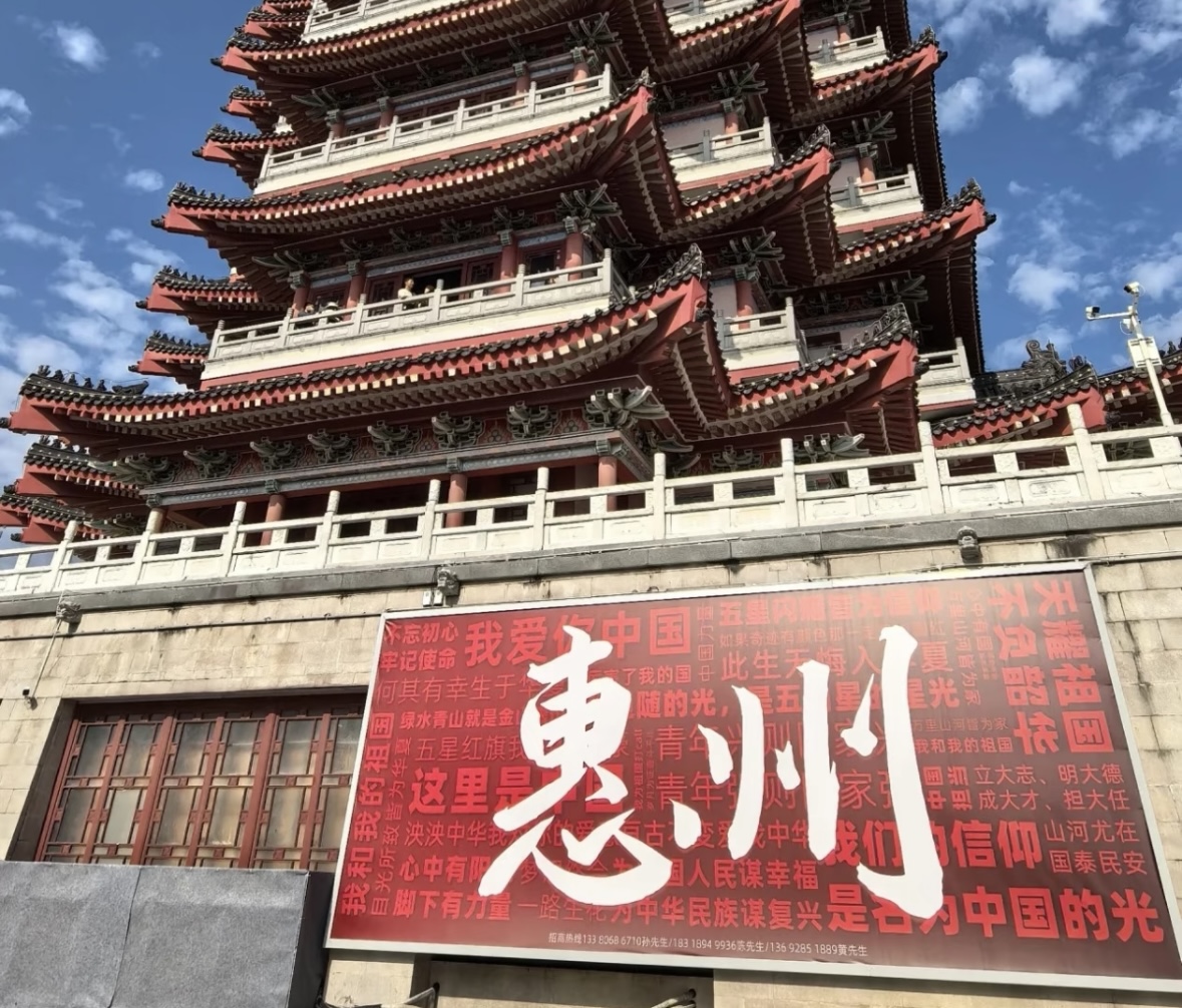 合江楼